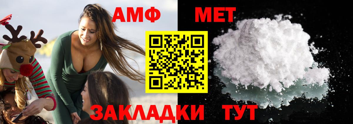 Амфетамин  АМФЕТАМИН 98%  Вход с VPN  Амфетамин  Каменск-Уральский 