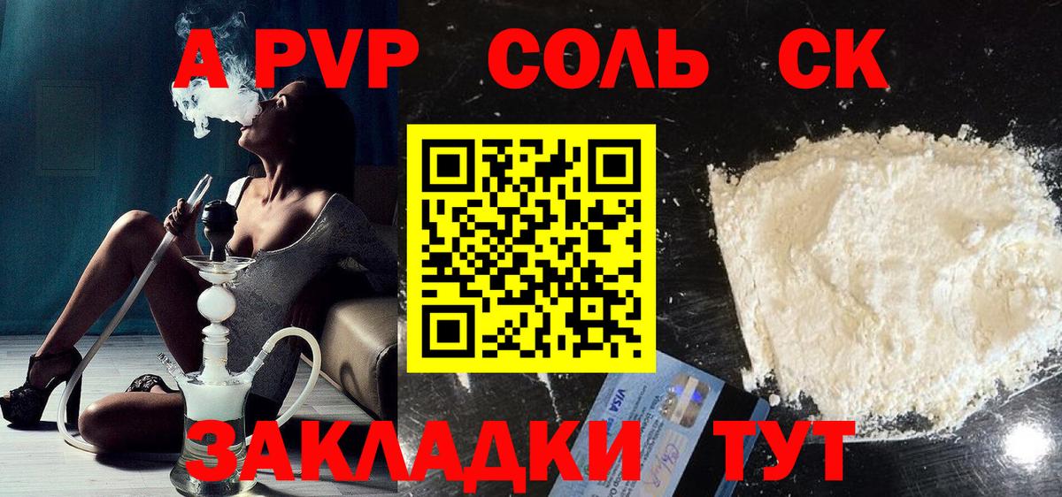 где найти наркотики  Alfa_PVP Crystall  Вход с VPN  Каменск-Уральский 