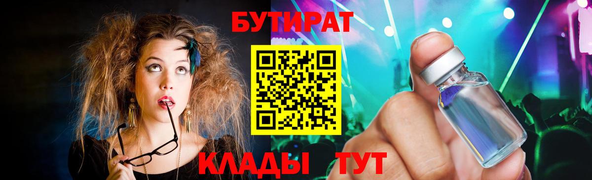 Бутират оксана  Вход с VPN  Каменск-Уральский 