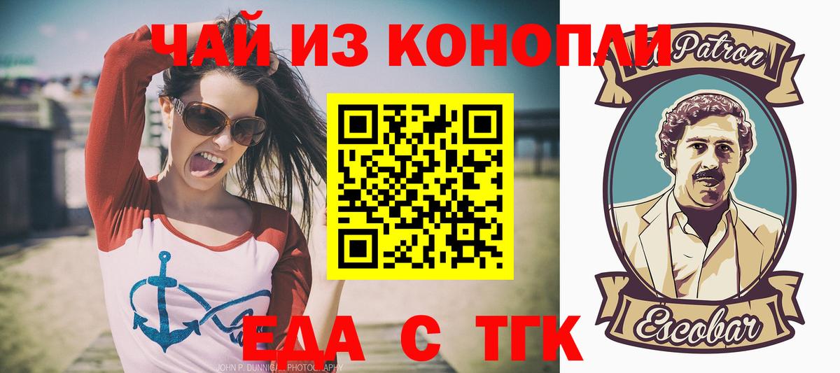 Каменск-Уральский  Canna-Cookies марихуана  Вход с VPN 
