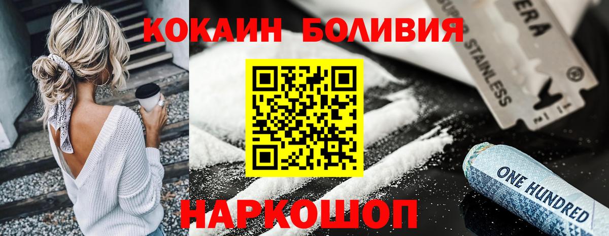 Кокаин Columbia  Вход с VPN  Каменск-Уральский  Кокаин 97% 