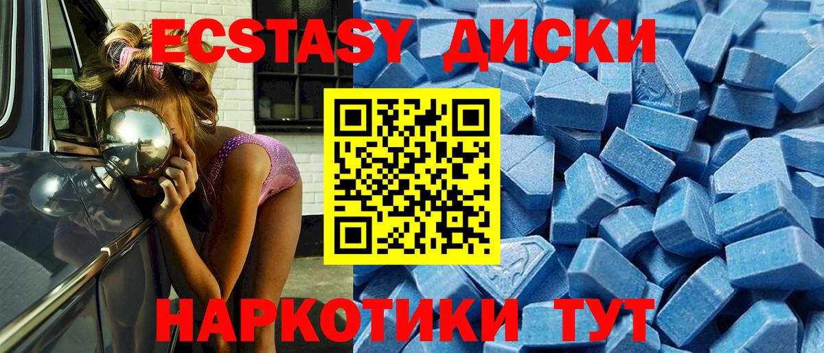 Каменск-Уральский  Ecstasy  Вход с VPN  Экстази Philipp Plein  ЭКСТАЗИ DUBAI 