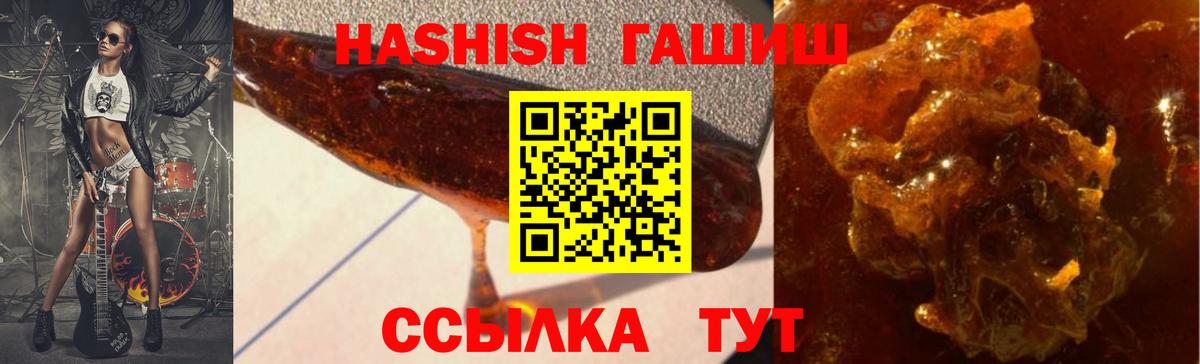 ГАШИШ ice o lator Каменск-Уральский