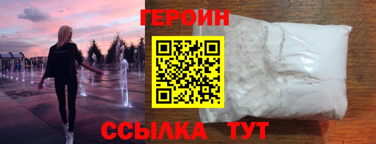 Героин афганец  Вход с VPN  Каменск-Уральский 