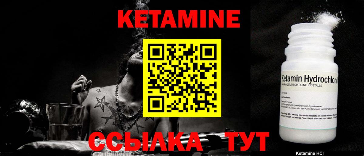 Кетамин ketamine Каменск-Уральский