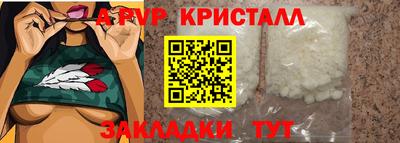 стаф Бийск