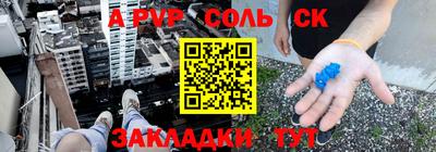 стаф Бийск