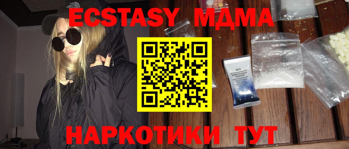 Каменск-Уральский  MDMA crystal  МДМА Molly  Вход с VPN 