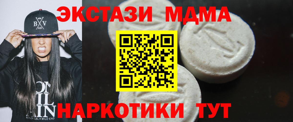 МДМА crystal Каменск-Уральский