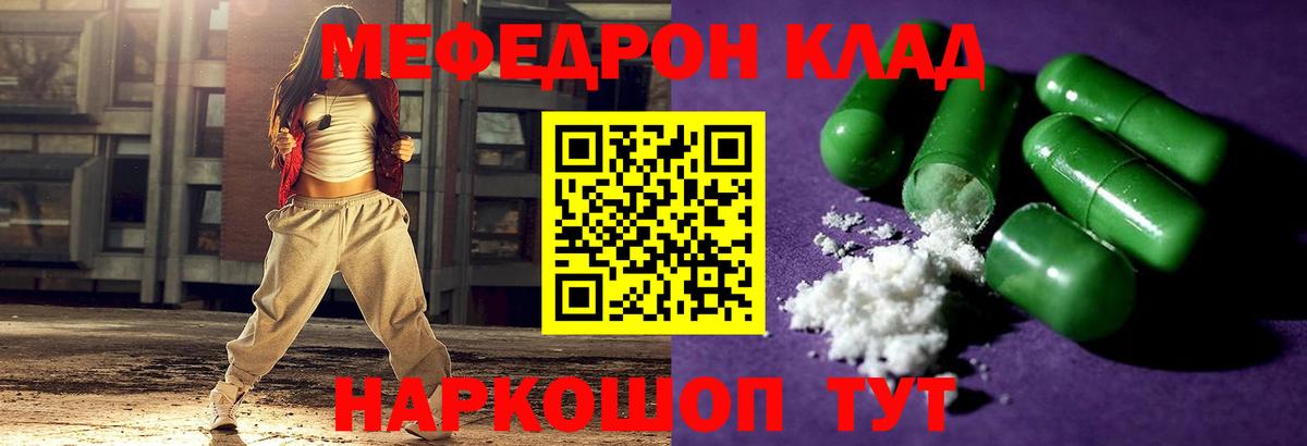 Меф мяу мяу Каменск-Уральский