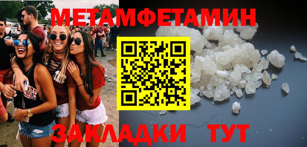 МЕТАМФЕТАМИН пудра Каменск-Уральский