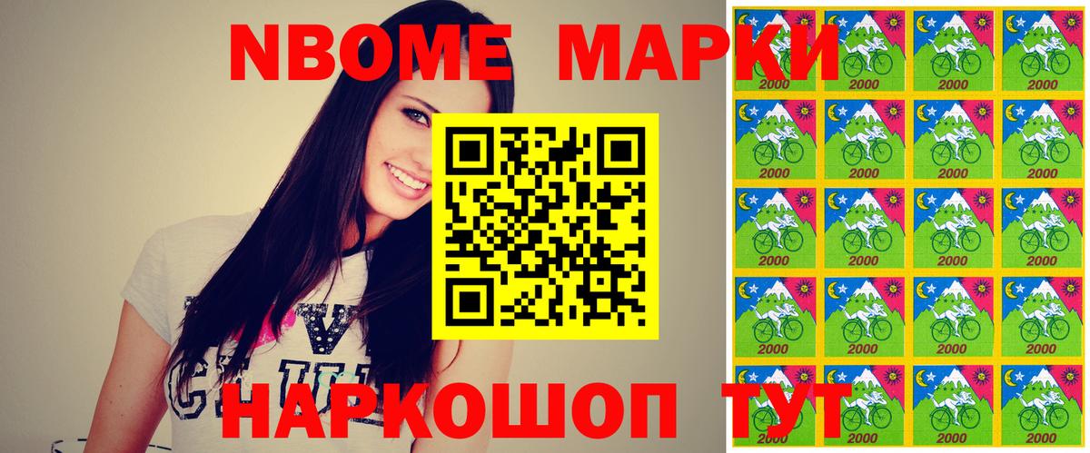 Марки 25I-NBOMe 1,5мг Каменск-Уральский