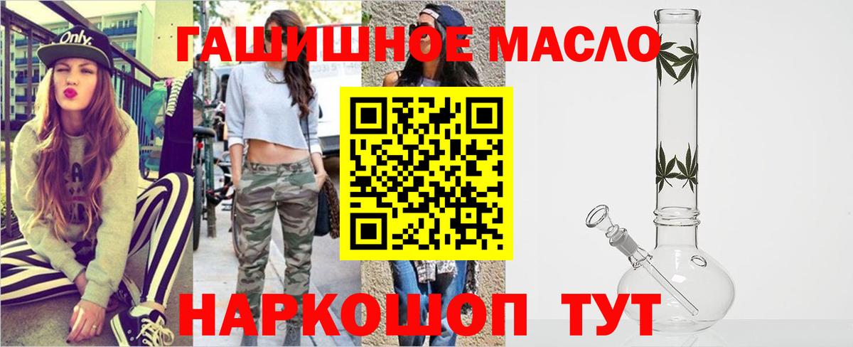 ТГК гашишное масло Каменск-Уральский