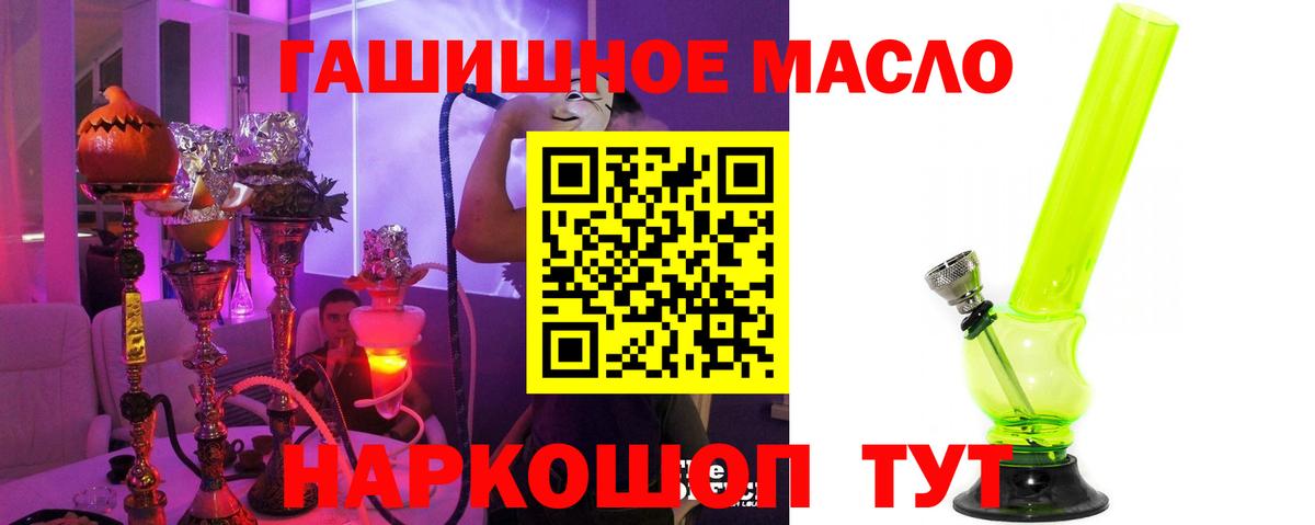 ТГК концентрат  ТГК Wax  Вход с VPN  Каменск-Уральский 